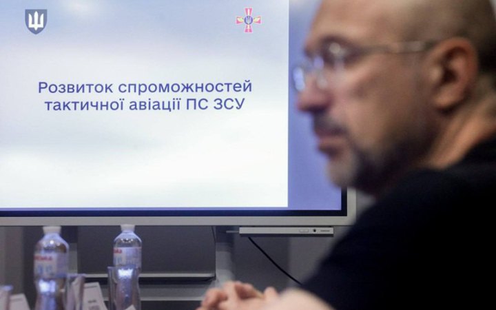 Шмигаль представив Дорожню карту розвитку авіаційних спроможностей за стандартами НАТО