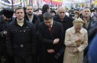 Оппозиция молится на Софийской площади