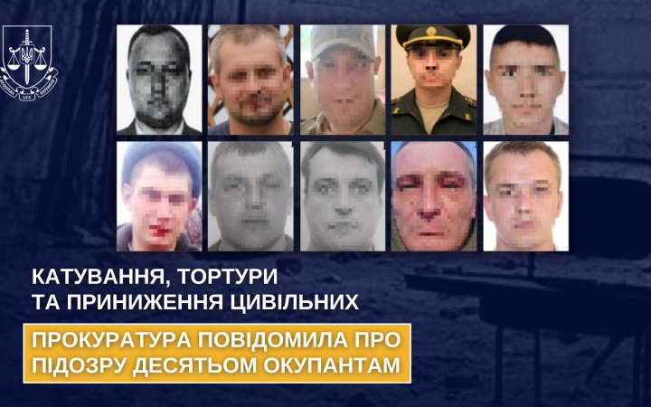 На Херсонщині ідентифікували десятьох окупантів, які катували цивільних