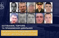 На Херсонщині ідентифікували десятьох окупантів, які катували цивільних