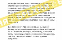 "Зеленський готується втекти до США", – у Страткомі спростували російський фейк