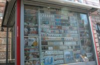 Львовский горсовет запретил продажу сигарет в киосках