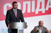 Кличко подав у відставку з посади голови БПП