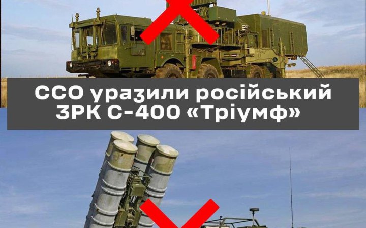 Бійці Сил спецоперацій знищили російський С-400 "Тріумф" 