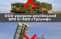 Бійці Сил спецоперацій знищили російський С-400 "Тріумф" 