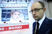 Яценюк: Тимошенко закликала створювати альтернативний уряд