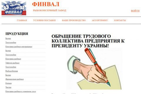Російські ЗМІ поширили фейк від імені українського заводу, що вже не працює