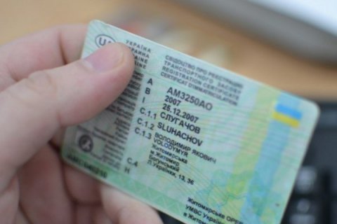 У Києві викрили ділків, що торгували підробленими посвідченнями водія