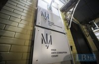 Для 35 судей Антикорупционного суда купят служебные квартиры по 2,5 млн гривен