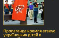 ГУР: Росія активно мілітаризує українських дітей на окупованих територіях