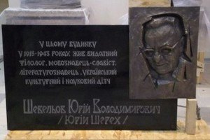 Украинским эссеистам будут вручать премию имени Юрия Шевелева