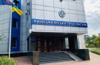У Києві судитимуть псевдоволонтера, який заволодів коштами на майже 1 млн гривень