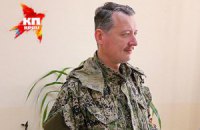 "Командувач ополченням ДНР" Стрєлков пообіцяв нагородити слов'янських бойовиків, які збили вертоліт