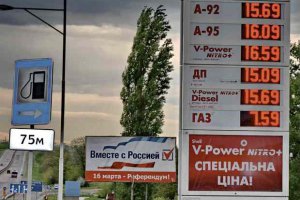Цены на бензин завышены на 2 грн, - АМКУ