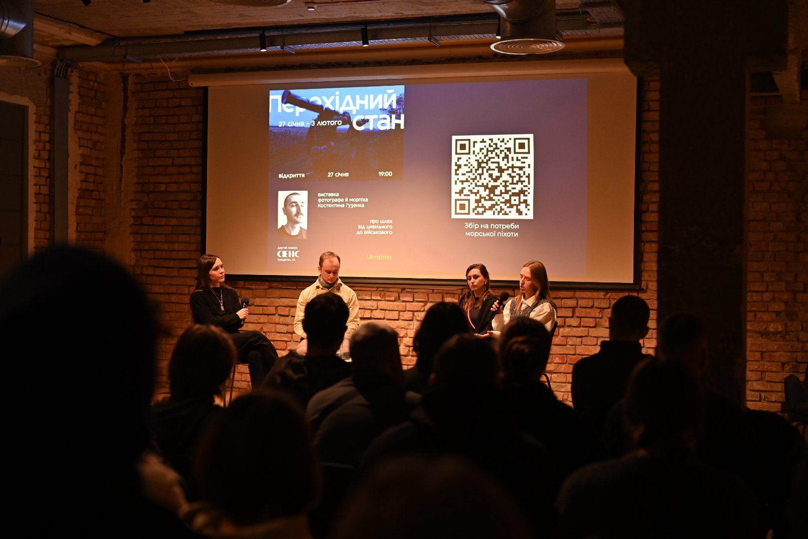 фотовиставка “Перехідний стан” штаб-сержанта 35-ї бригади морської піхоти Костянтина Гузенка