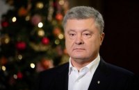 Порошенко привітав українців з Різдвом за григоріанським календарем