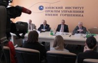 Онлайн-трансляция круглого стола «Чем закончится газовый конфликт Украины с Россией?»
