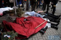 В бюро судмедэкспертизы сейчас 35 тел, на Майдане еще более 20