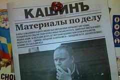 В Россиии выпустили газету об избитом журналисте