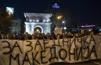 В Македонии протестовали против предоставления албанскому языку официального статуса