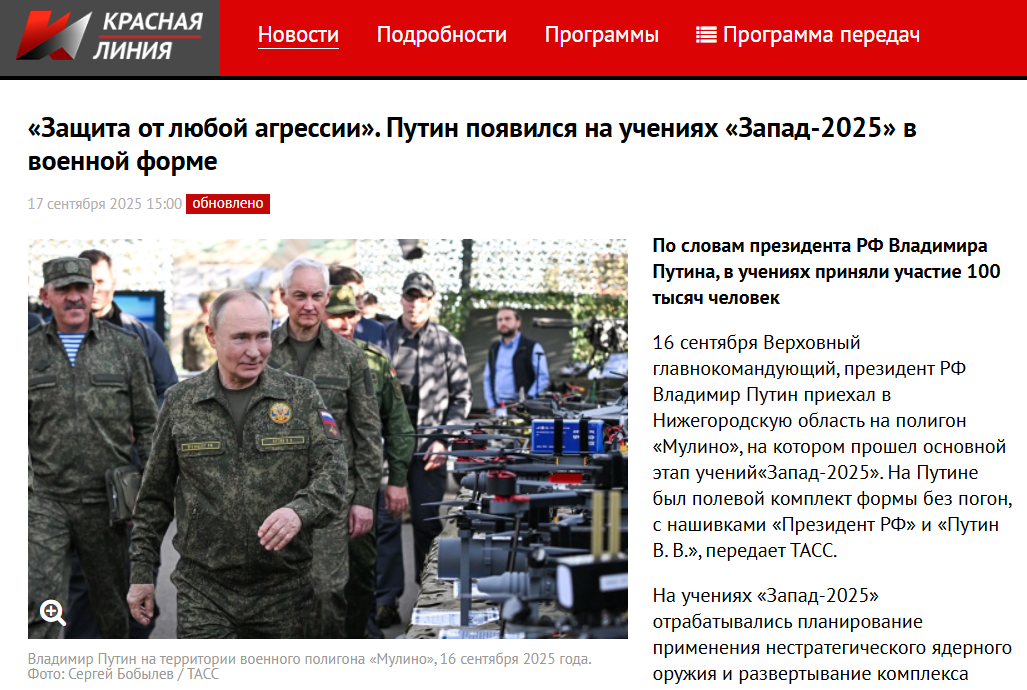 Російські та білоруські заяви про кількість учасників навчань