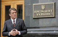 Президент Віктор Ющенко. Історія померлих ілюзій