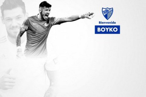 Бойко став гравцем "Малаги"