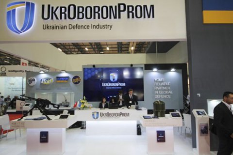 "Укроборонпром" за 11 месяцев этого года выполнил государственный оборонный заказ на 99%