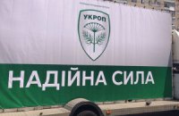 Люди Коломойского создали партию "Укроп"