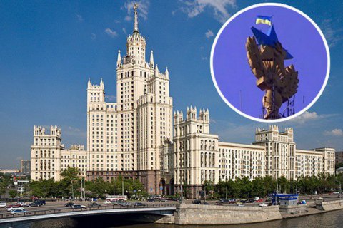 Фігурантам справи про фарбування зірки на висотці в Москві присудили $30 тис. компенсації