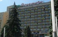 Гостиница "Днепропетровск" вернулась в собственность города