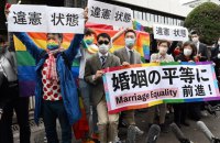 У Японії суд визнав заборону одностатевих шлюбів неконституційною