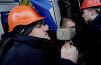 Львовские горняки пикетируют администрацию Януковича