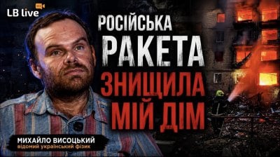 Що наука знає про Бога? Відомий український фізик відповідає на головні запитання людства width=
