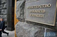 Минфин продал гособлигации  на 16,8 млрд гривень