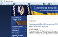 Президент.укр стал первым доменным именем на украинском 