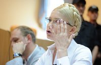 Тимошенко просится сдать кровь 