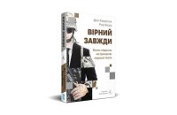 «Місця воїна» і вірність