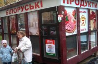 Миф о белорусских продуктах