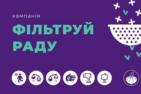 ​"Честно" составило рейтинг добропорядочности депутатов Рады