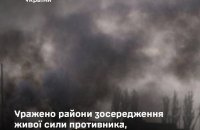 У Генштабі повідомили про ураження живої сили, вузолу зв’язку та пункт управління дронами РФ