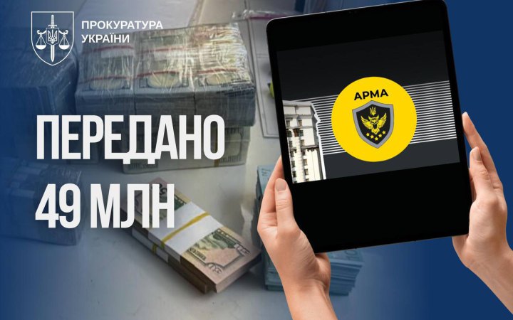 АРМА отримала 49 млн грн готівки у справі посадовиці екологічної інспекції Придніпровського округу 