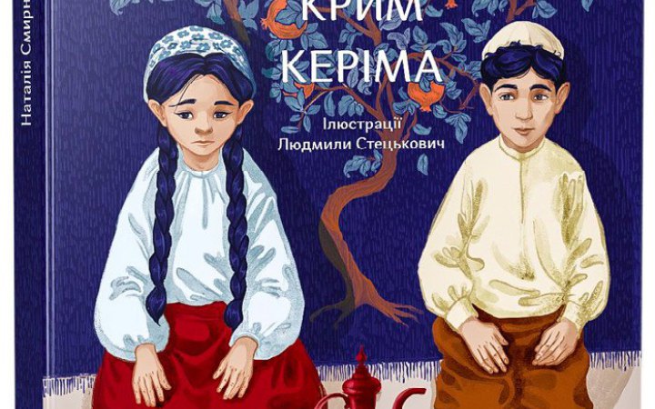 9 книжок про Крим як простір складної ідентичності, втрат і надії 