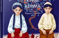 9 книжок про Крим як простір складної ідентичності, втрат і надії