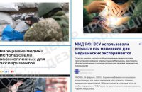 ЦПД: російська пропаганда поширює фейк про "медичні експерименти" над військовополоненими в Україні