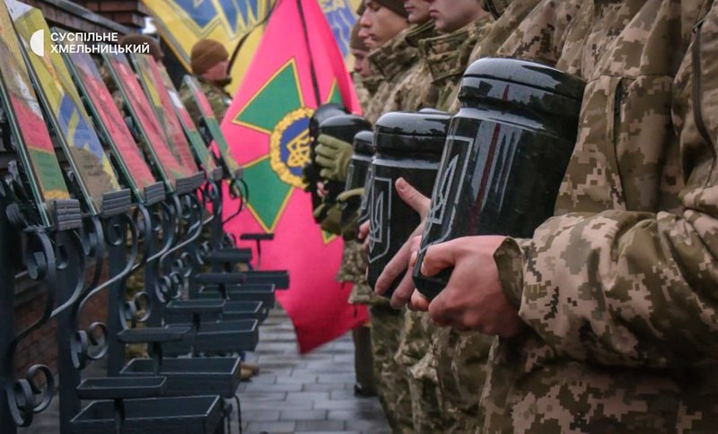 Поховання праху військових