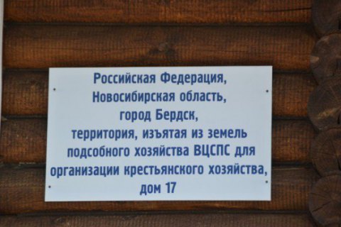 У Росії жителі міста мають намір через суд вимагати змінити свою адресу зі 138 знаків