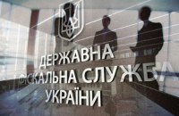 ​Підозрюваний у двох кримінальних провадженнях експосадовець ДФС компенсував державі понад 130 млн грн збитків