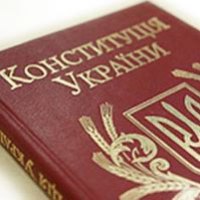 День Конституції України