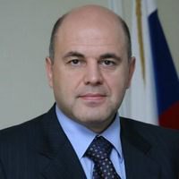 Мишустин Михаил Владимирович 